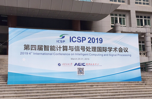 ICSP 2019...學(xué)術(shù)會(huì)議